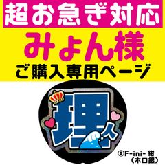 Gうちわ文字＊ネームボード【J-HOPE/ポゴシポッソ(会いたかった
