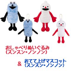 パペットスンスン PUPPET SUNSUN ぬいぐるみ 公式 3体セット - メルカリ
