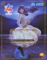 【中古】フィギュア フェルン 「葬送のフリーレン」 Luminasta“フェルン”～一般攻撃魔法～