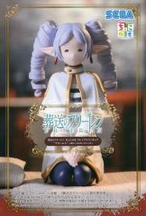 【中古】フィギュア フリーレン 「葬送のフリーレン」 ちょこのせプレミアムフィギュア“フリーレン”～縦ロールになっちゃった～