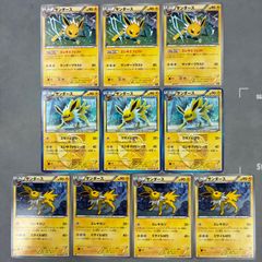 サンダース 028/090 ポケモンカード 9枚セット | Mercari