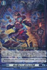 ヴァンガード DZ-BT12/FR12 積み重なりし偉大なる学識 FR - メルカリ