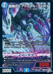 デュエルマスターズ 旋略のS アドミラル・アレグル SR - メルカリ