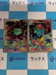 ポケモンカード/ポケカ　フシギダネ 064/063　フシギソウ 065/063　AR　2枚セット　①