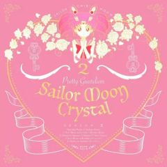 [중고]애니메이션 CD 호리에 미츠코·치비우사(CV:후쿠고 미사토) / 뉴문에 사랑해 / 처녀의 추천 [DVD 첨부] ~TV 애니메이션 [미소녀 전사 세일러 문 Crystal] 오프닝·엔딩 테마