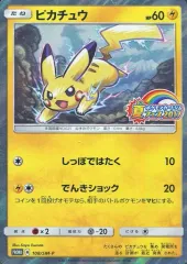 【中古】ポケモンカードゲーム 108/SM-P[P]：(キラ)ピカチュウ