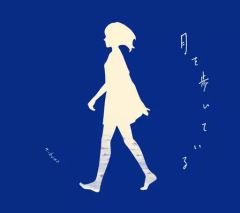 n-buna「月を歩いている」初回生産限定盤+ヴィレヴァン特典CD - メルカリ