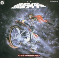 チ*ー様 組曲 仮面ライダー スカイライダー BGM LP レコード 菊池俊輔