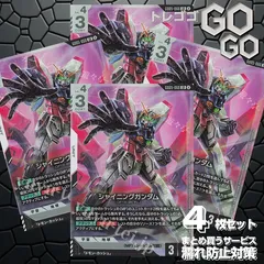 GD05-066 LR シャイニングガンダム 4枚セット  プレー用 Freedom Ascension [GD05] 6
