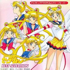 [중고] Windows95 CD 소프트 미소녀 전사 세일러 문 BestSelection