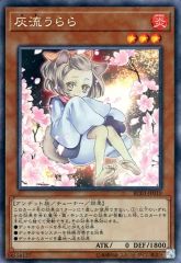 遊戯王『灰流うらら』レリーフ3枚(RC02-JP009) 灰流うらら RC02-JP009 レリーフ - メルカリ