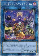 【中古】遊戯王 BACH-JP047[PSE]：ゴーストリック・フェスティバル
