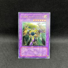 遊戯王 黒魔導のカーテン オーバーフレームウルトラレア - メルカリ