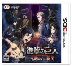 [중고] 닌텐도 3DS 소프트 진격의 거인~사지에서의 탈출~ [통상판]
