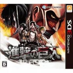 [중고] 닌텐도 3DS 소프트 진격의 거인~인류 마지막 날개~