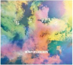 [Used] Anime CD BUMP OF CHICKEN / Nanairo [First Press Limited Edition B with Blu-ray] ~ Theme song for the movie "Sumikkogurashi: The Magical Child of the Blue Moonlit Night"