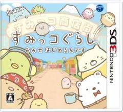 [중고] 닌텐도 3DS 소프트 스미코구라시 오미세 시작합니다