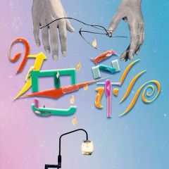 [중고] 애니메이션계 CD yama / 색채 [통상판] ~TV 애니메이션 [SPY×FAMILY] ED 테마