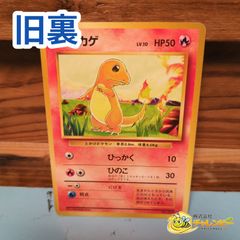旧裏】 No.079 ○ ヤドン LV.20 ポケモンカード ☆neo 第1弾「金、銀