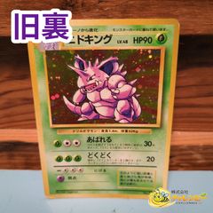 旧裏】 No.079 ○ ヤドン LV.20 ポケモンカード ☆neo 第1弾「金、銀