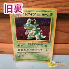 旧裏】 No.142 ◇ プテラ LV.30 ポケモンカード 拡張シート 第2弾 赤版