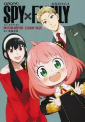 【中古】アニメムック ≪アニメ・漫画系書籍≫ 付録付)TVアニメ『SPY×FAMILY』公式ガイドブック MISSION REPORT：220409-0625