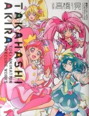 初版/ 帯付】馬越嘉彦 東映アニメーションワークス プリキュア - メルカリ
