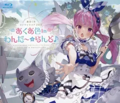 【中古】邦楽Blu-ray Disc 湊あくあ / 湊あくあ ワンマンライブ 2022 あくあ色 in わんだ～☆らんど♪
