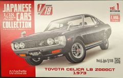 アシェット未開封 国産名車コレクショントヨタセリカGT-FOUR 1/24