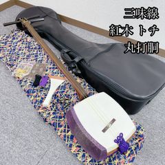 三味線 中棹 一本溝 東さわり 紅木 綾杉彫り胴 和楽器 - メルカリ