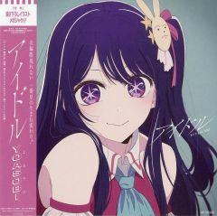 [중고] 종이 제품 호시노 아이 메가쟈케 [CD [추시의 아이] YOASOBI / 아이돌] Amazon.co.jp 구입 특전