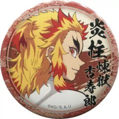 [Used] Badge/Pin: Kyojuro Rengoku (Looking Back) "Demon Slayer: Kimetsu no Yaiba Character Picture Scroll Cafe in ufotable Cafe Fifth Period Lottery 44mm Can Badge Kyojuro Rengoku ver."