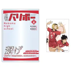 【中古】キャラカード 月刊バリボーvol.2(音駒高校) カードケース＆カードセット 「ハイキュー!!」