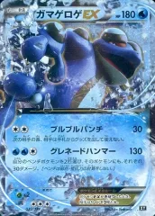 【中古】ポケモンカードゲーム 022/171：(キラ)ガマゲロゲEX
