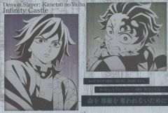[Used] Postcard: Giyu Tomioka &Tanjirō Kamado(To prevent it from being stolen) Metallic postcard "Demon Slayer: Kimetsu no Yaiba the Movie: Infinity Castle Arc Chapter 1 Akaza's Return DINING - Season 1 "Tanjiro & Giyu vs Akaza" -" Prize from the fun lottery