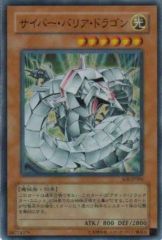 遊戯王カード サイバー・バリア・ドラゴン SOI-JP006 レリーフ - メルカリ