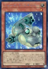 【中古】遊戯王 25DB-JP023[SE]：フォーマッド・スキッパー