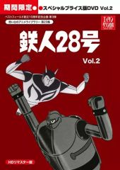 早い物勝ち】想い出のアニメライブラリー 第134集 エイトマン〈2枚組