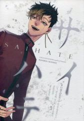 [Used] Women's General Doujinshi (including BL) ≪Tokyo Revengers≫ Saihate / Chita (Hanma Shuji x Kisaki Tetta) / fennel