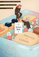 [중고] 여성용 일반 동인지(BL 포함한다) ≪주술회전≫ 5U Assort Book 3 / camellia-동백-(고죠 사토루×이타도리 유지) / 우유 홍차