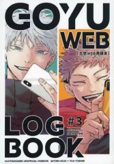 [중고] 여성용 일반 동인지(BL 포함한다) ≪주술회전≫ LOG BOOK #3 / 사이토우 (고죠 사토루×이타도리 유지) / 사이하테