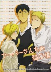 [Used] Women's General Doujinshi (including BL)Attack Titan≫ The Cat Situation at the Hoover House / Kagari Nao (Reiner x Bertholdt) / gyhrss
