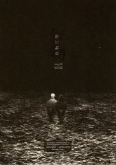 [중고] 여성용 일반 동인지(BL 포함한다) ≪주술회전≫ 괴물 / 모이코 (고죠 사토루×여름유걸) / 무상추가