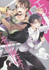 [Used] Women's General Doujinshi (including BL)Attack Titan≫ What happens after the end credits? / Kimi Ichinashi (Eren x Levi) / Issou g