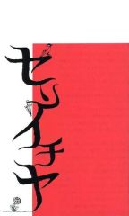 [Used] Women's General Doujinshi (including BL) ≪Jujutsu Kaisen≫ Senichiya / Okayu (Satoru Gojo×Xiayu Jie) / Studio Porridge