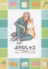 [Used] Women's General Doujinshi (including BL) ≪Tokyo Revengers≫ Primusha 2 / Tobibako (Inui Seishu x Hanagaki Takemichi) / Taiikukan