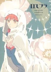 [Used] Women's General Doujinshi (including BL) ≪Jujutsu Kaisen≫ Lost Flag / Mochizuki Hako (Satoru Gojo×Yuji Itadori) / mochi mochi box