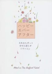 [Used] Women's General Doujinshi (including BL)Attack Titan≫ Happy Ever After / As (Levi x Eren) / Animal Spark