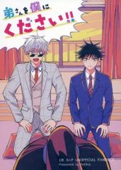 [Used] General doujinshi for women (including BL) ≪Jujutsu Kaisen≫ Please give me your little brother!! / Matt Queen Michino (Satoru Gojo×Megumi Fushiguro) / Pot8os
