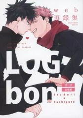 [중고] 여성용 일반 동인지(BL 포함한다) ≪주술회전≫ LOG bon / 아침 (이타도리 유지×후시구로 메구미) / 아침 낮 저녁